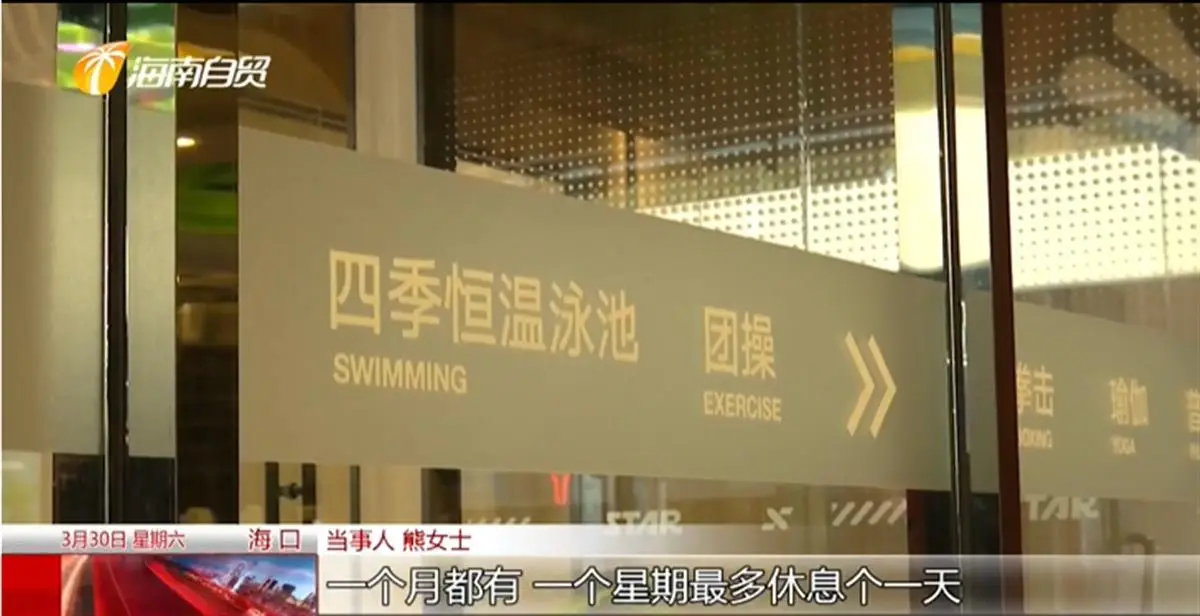健身房买私教课套路_健身房私教值得买吗_在健身房不买私教