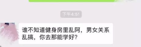 健身房私教聊天曝光_健身房找女私人教练的好处_健身房找男私教