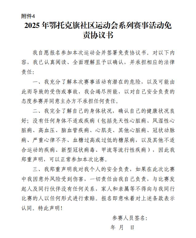 三人篮球赛比赛赛制_三人篮球竞赛规程_三人篮球项目竞赛规则