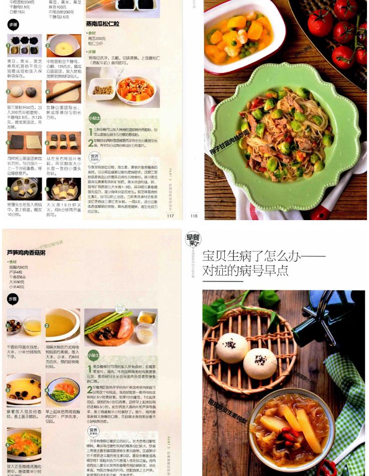 营养餐标准为每生每天多少元_营养餐一天食谱设计及营养分析_200天营养餐