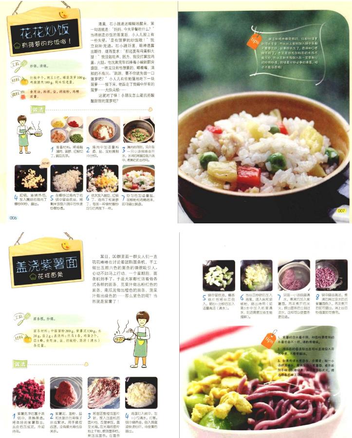 200天营养餐_营养餐标准为每生每天多少元_营养餐一天食谱设计及营养分析