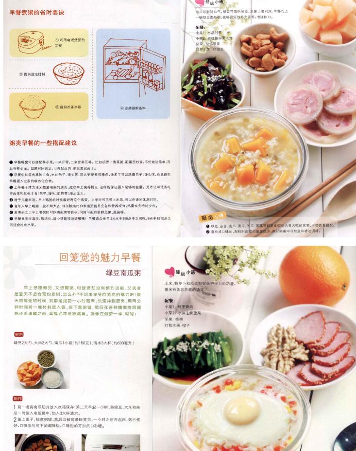 营养餐一天食谱设计及营养分析_营养餐标准为每生每天多少元_200天营养餐