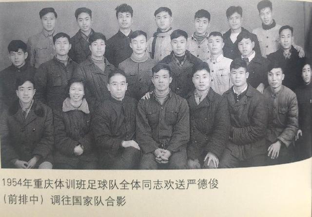 重庆的球员_重庆篮球球王_历史上重庆 足球球王