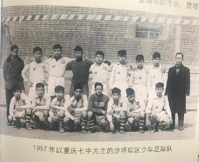 历史上重庆 足球球王_重庆篮球球王_重庆的球员
