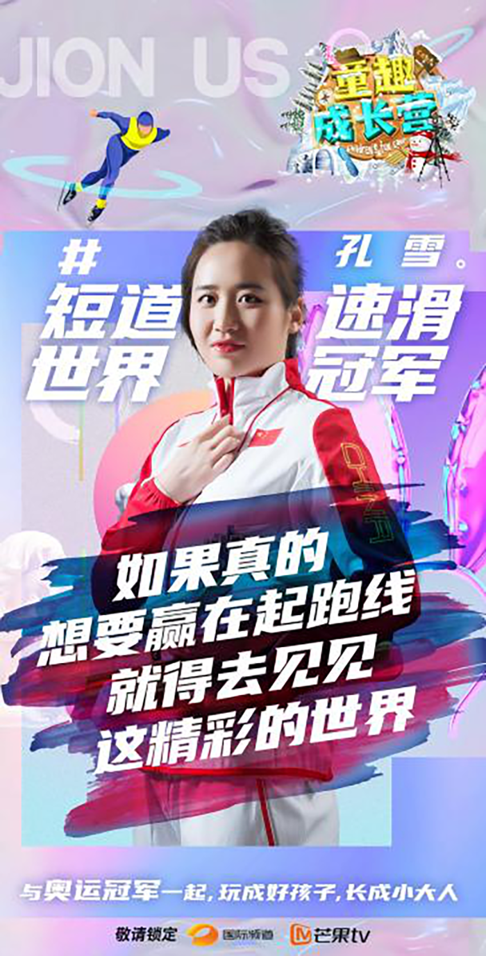 滑雪世界冠军李爽_中国滑雪李雪尧_速度滑冰中国世界冠军李雪