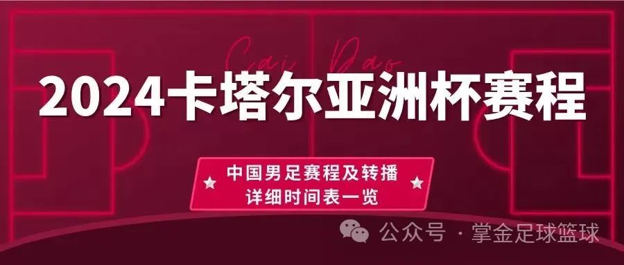 国足球员出场顺序排名规则_国足出场次数排名前50_足球国家队出场次数排名