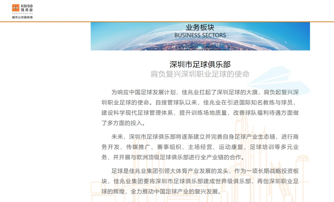 万达当年足球实力_历届万达足球队队员_万达足球几年冠军了