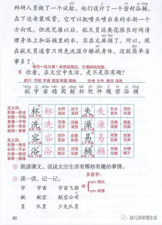 太空生活趣事录制视频_太空实录视频_太空视频录制趣事生活中的故事