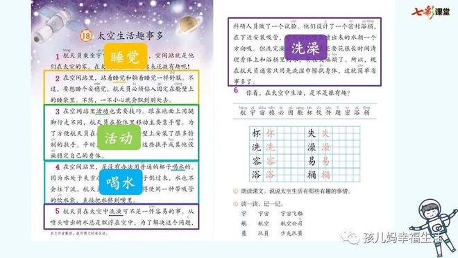 太空生活趣事录制视频_太空视频录制趣事生活中的故事_太空实录视频