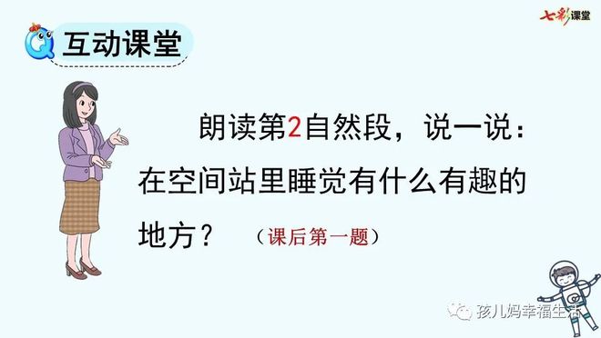 太空生活趣事录制视频_太空视频录制趣事生活中的故事_太空实录视频