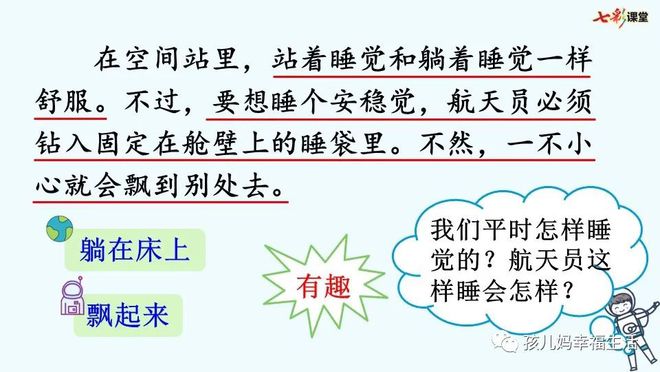 太空生活趣事录制视频_太空实录视频_太空视频录制趣事生活中的故事
