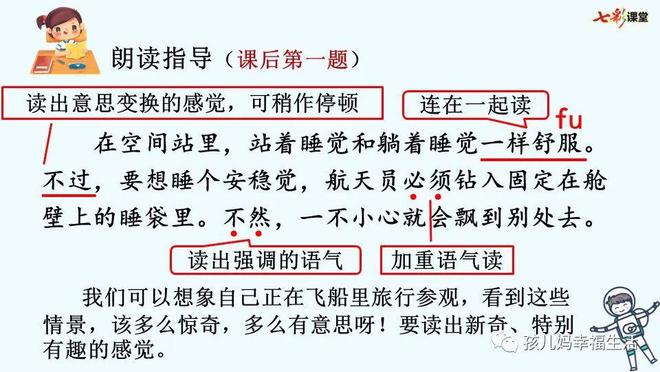 太空实录视频_太空生活趣事录制视频_太空视频录制趣事生活中的故事