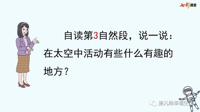 太空实录视频_太空生活趣事录制视频_太空视频录制趣事生活中的故事
