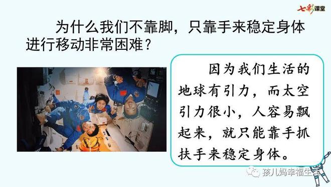 太空生活趣事录制视频_太空视频录制趣事生活中的故事_太空实录视频
