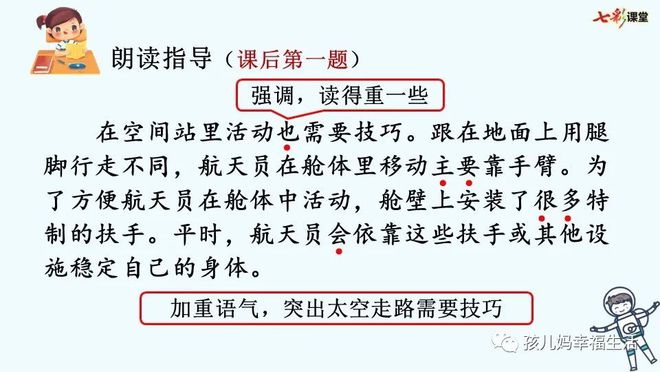 太空生活趣事录制视频_太空实录视频_太空视频录制趣事生活中的故事