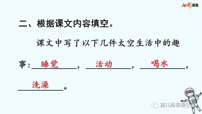 太空视频录制趣事生活中的故事_太空生活趣事录制视频_太空实录视频