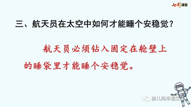 太空生活趣事录制视频_太空实录视频_太空视频录制趣事生活中的故事
