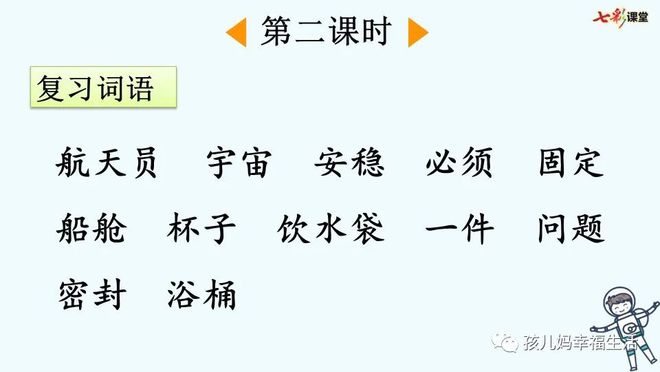 太空生活趣事录制视频_太空视频录制趣事生活中的故事_太空实录视频