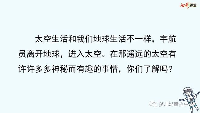 太空视频录制趣事生活中的故事_太空实录视频_太空生活趣事录制视频
