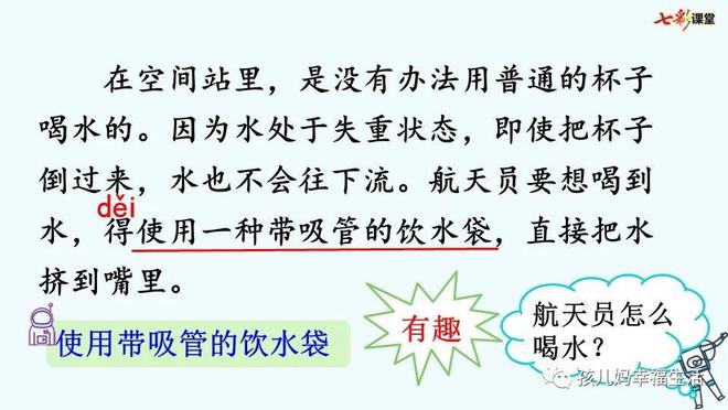 太空视频录制趣事生活中的故事_太空生活趣事录制视频_太空实录视频