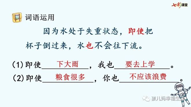 太空视频录制趣事生活中的故事_太空实录视频_太空生活趣事录制视频