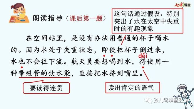 太空生活趣事录制视频_太空视频录制趣事生活中的故事_太空实录视频