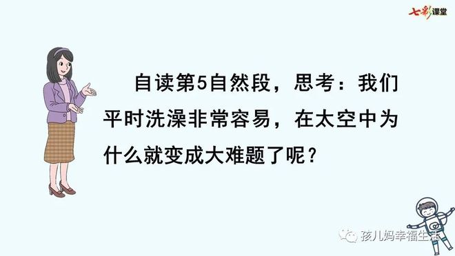 太空实录视频_太空生活趣事录制视频_太空视频录制趣事生活中的故事