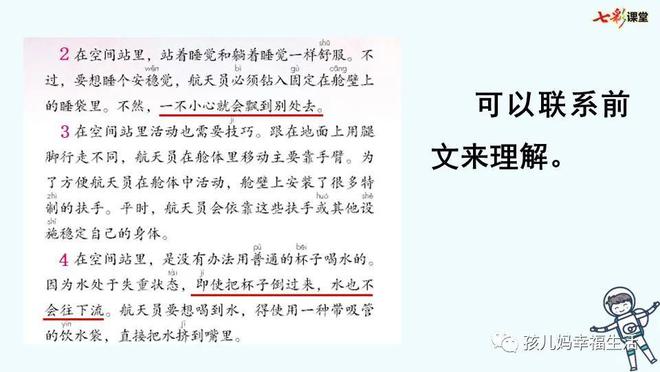 太空实录视频_太空视频录制趣事生活中的故事_太空生活趣事录制视频