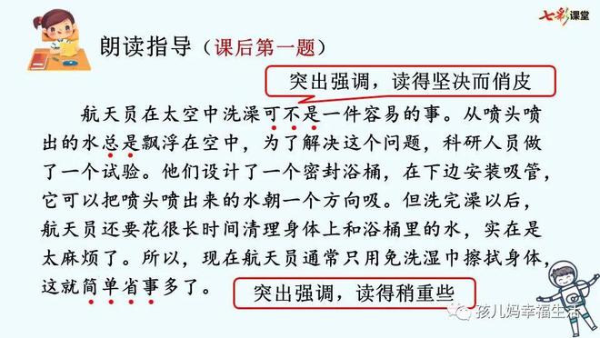 太空生活趣事录制视频_太空视频录制趣事生活中的故事_太空实录视频