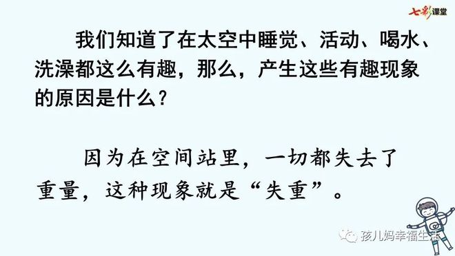 太空实录视频_太空视频录制趣事生活中的故事_太空生活趣事录制视频