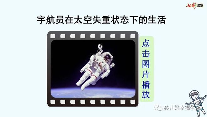 太空生活趣事录制视频_太空实录视频_太空视频录制趣事生活中的故事