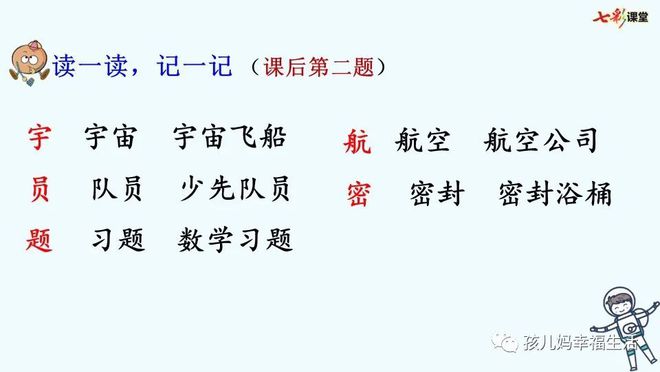 太空生活趣事录制视频_太空实录视频_太空视频录制趣事生活中的故事