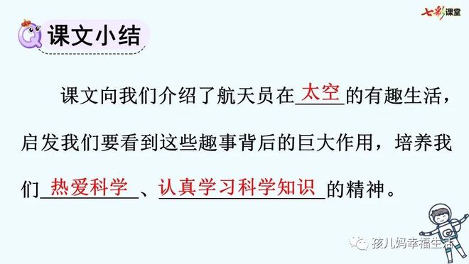 太空实录视频_太空视频录制趣事生活中的故事_太空生活趣事录制视频