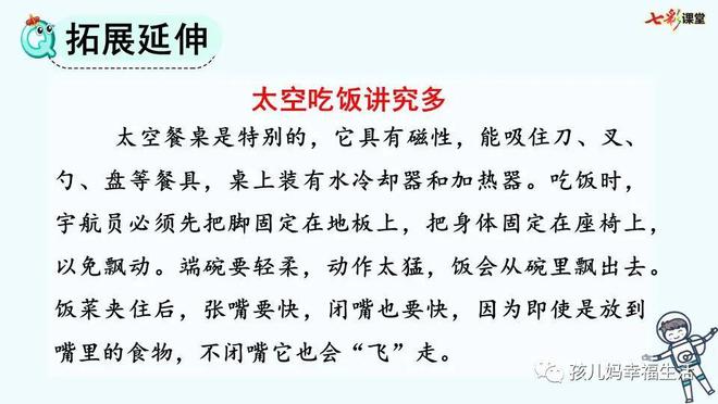 太空生活趣事录制视频_太空视频录制趣事生活中的故事_太空实录视频