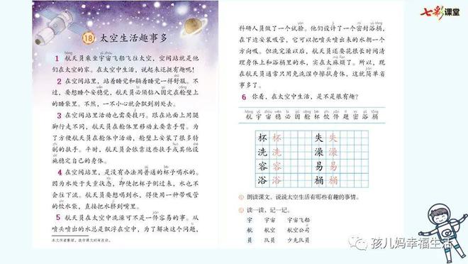 太空实录视频_太空视频录制趣事生活中的故事_太空生活趣事录制视频