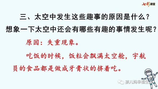 太空视频录制趣事生活中的故事_太空实录视频_太空生活趣事录制视频