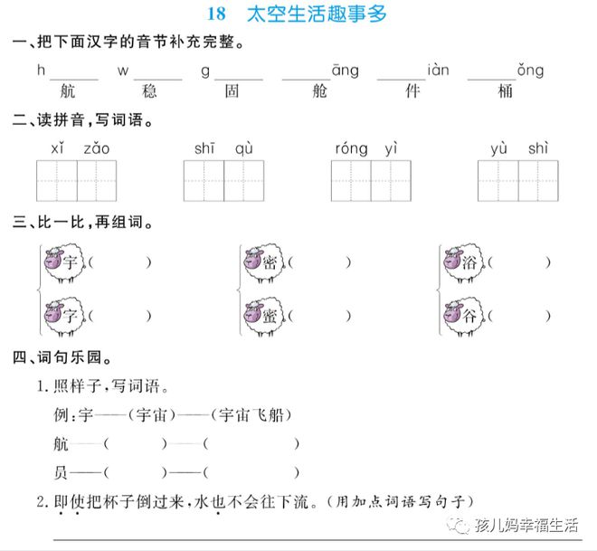 太空生活趣事录制视频_太空实录视频_太空视频录制趣事生活中的故事
