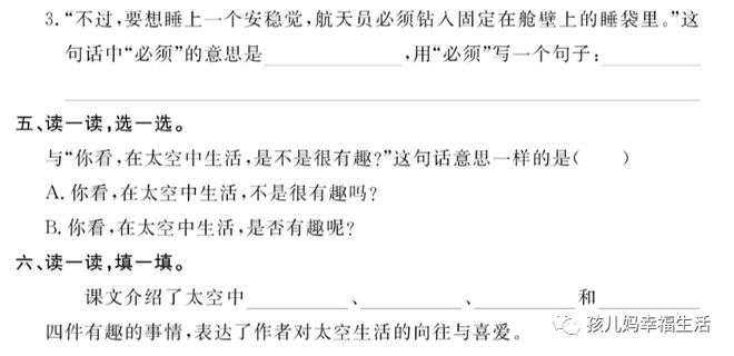 太空实录视频_太空生活趣事录制视频_太空视频录制趣事生活中的故事