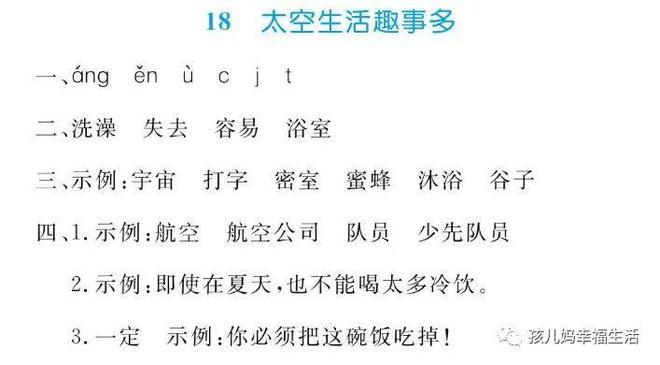 太空视频录制趣事生活中的故事_太空生活趣事录制视频_太空实录视频